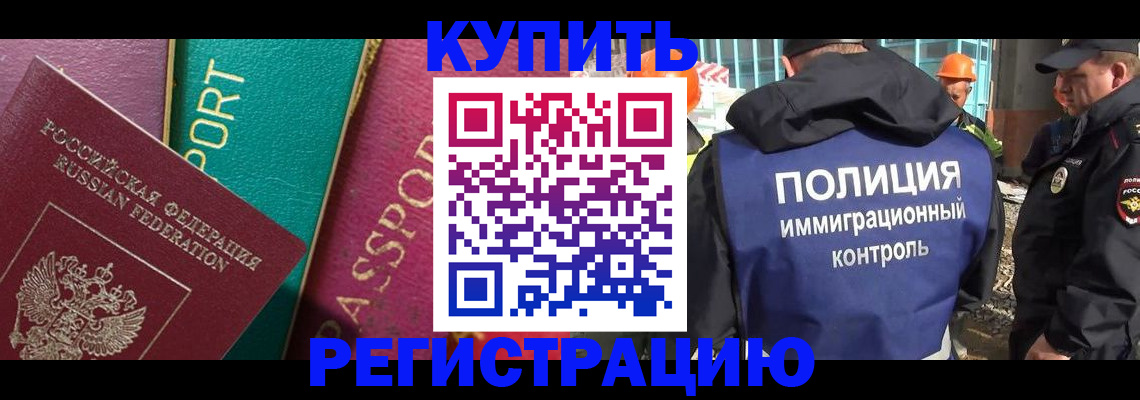 прописка в Тосно