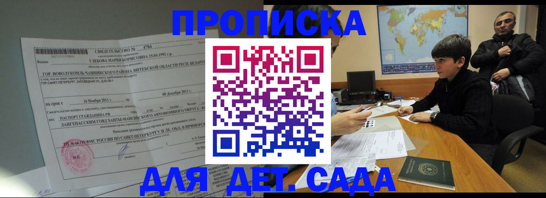 временная регистрация в Тосно