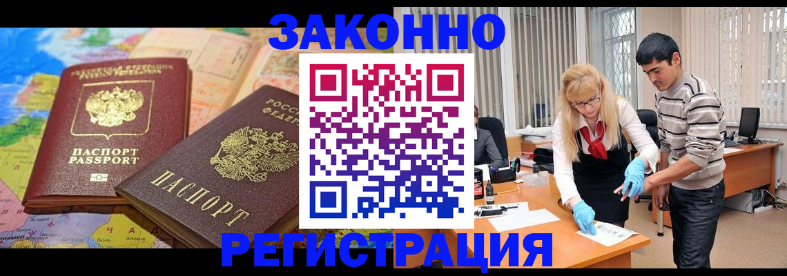 прописка для школы в Тосно