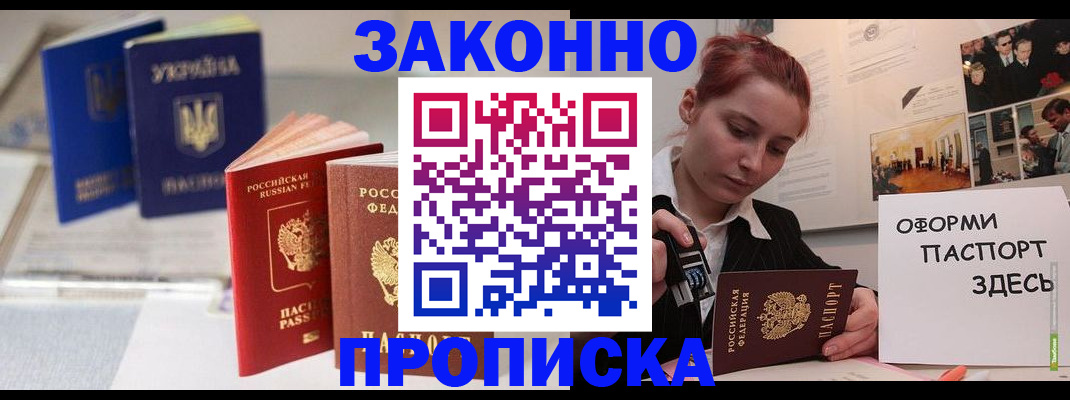 прописка поиск в Тосно