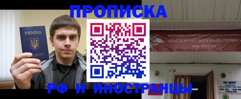 временная регистрация адрес в Тосно