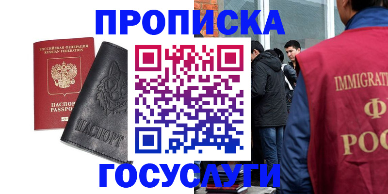 временная регистрация законно в Тосно
