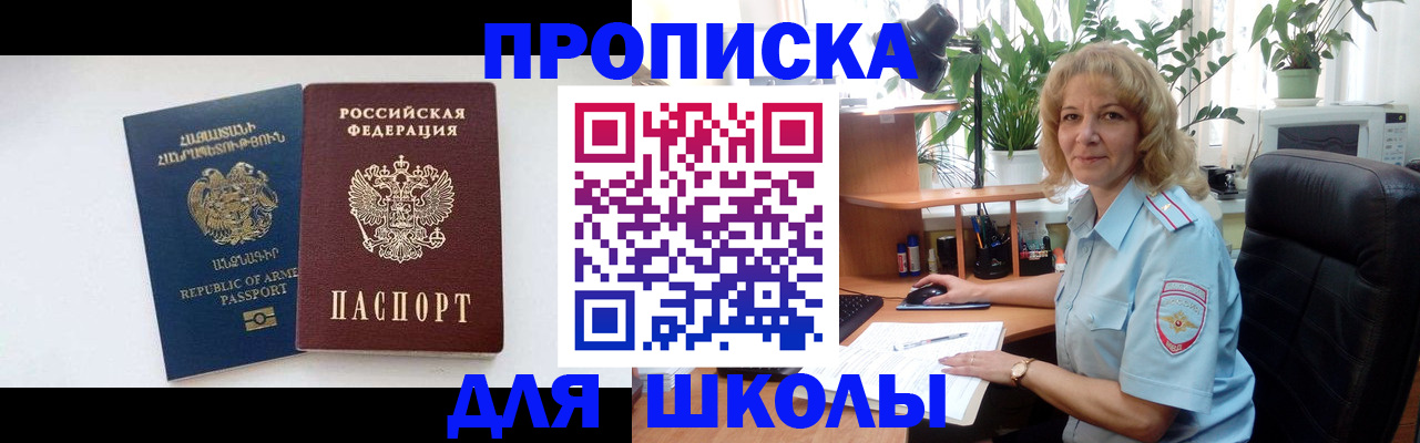 прописка в квартире в Тосно