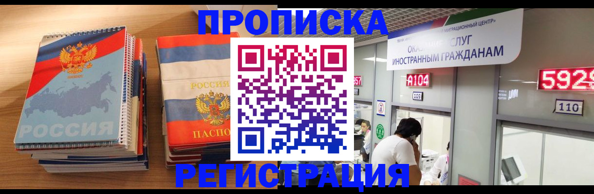 прописка для военкомата в Тосно