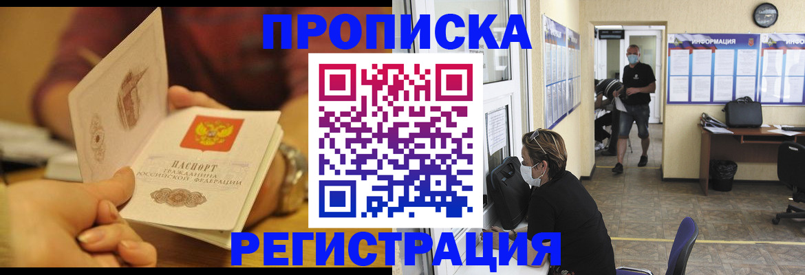 временная регистрация для всех в Тосно